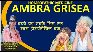 बड़े शारीरिक व मानसिक रोगों की अद्भुत दवा |Ambra grisea homropathic medicine