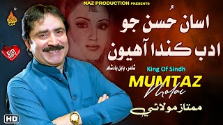 ASAN HUSAN JO ADAB KANDA AHYION | Mumtaz Molai | Eid Album 2023 | Full Hd Video | Naz Production