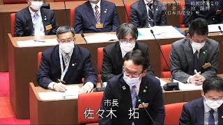 令和５年第１回陸前高田市議会定例会　一般質問（藤倉泰治議員）　R5.3.3