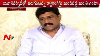 Ganta Srinivas fires on SV University censure | SVU | censureCase | NTV