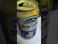 【食レポ】キリン 麒麟特製レモンサワー を飲んでみた shorts