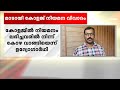 കണ്ണൂർ മാടായി കോളേജിൽ നിയമനം ലഭിച്ചവരിൽ നിന്ന് കോഴ വാങ്ങിയെന്ന് അഭിമുഖത്തിൽ പങ്കെടുത്ത ഉദ്യോഗാർഥി