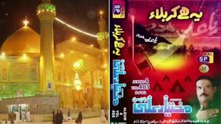 Ya Najaf Julo Ya watan Julon Nohy By Mukhtyar Ali Shedi