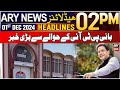 ARY News 2 PM Headlines | 01st Dec 2024 | Big news related to PTI Chief