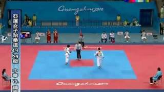 Yang Shu-jun Asian Olympic Games2010 (kickboxing)楊淑君2010廣州亞運跆拳道實況