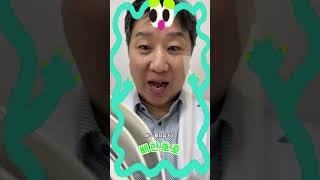 배한호호🍀건강부적 매주 월 6시! 구독 시 만수무강👌 #한의사 #건강 #배한호