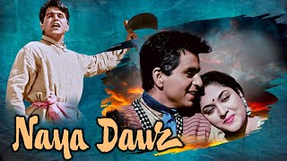 नया दौर (1957) | दिलीप कुमार की सुपरहिट शानदार मूवी | दिलीप कुमार, वैजयन्ती माला, जॉनी वॉकर