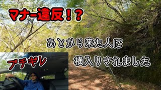 【渓流釣りマナー違反問題】これはひどい…ブチギレました！なんでもアリか？？【渓流ルアー】マナーは、守るものなのか…？