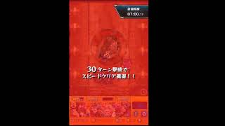 奇なる一閃は夜叉の魂　クシミタマ　初日運枠込み攻略