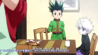 HUNTER × HUNTER ゴンとキルア