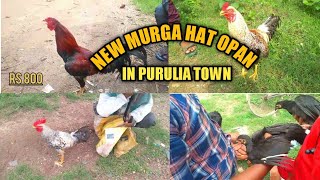 NEW HAT OPAN IN PURULIA TOWN।  MOST BEAUTIFUL HAT । ASEEL MURGA