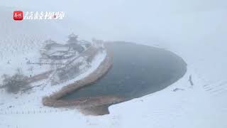 【大陸】雪中的敦煌鳴沙山月牙泉