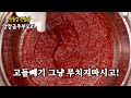 💥고들빼기쓴맛 소금과 ✔이것 으로 빼보세요❗잊지못할맛입니다💯