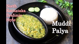 Muddi Palya Recipe | North Karnataka Brahmin Style Muddi Palya