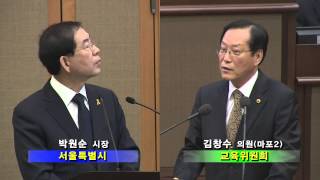 제259회 서울시의회 임시회 4차본회의 김창수의원 시정질문 2015 4 15