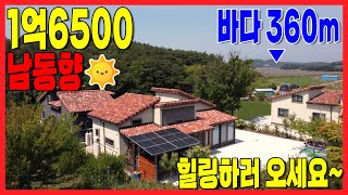 [태안댁 1256]남동향 전원주택 / 바다360m / 아늑하고 힐링하기좋은집 / 태양광