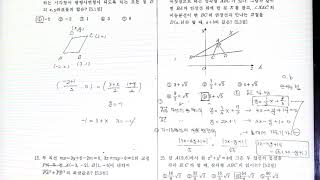 2018 반송고 고1 1학년 1학기 기말고사