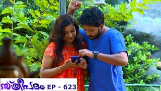 സ്ത്രീപദം | എപ്പിസോഡ് 623 - 23  ആഗസ്റ്റ്  2019  | മഴവില്‍ മനോരമ