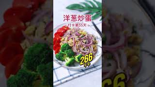 【0119】洋葱炒蛋Scrambled Eggs with Onions