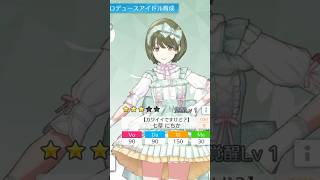 姉の呼び方#シャニマス #シャニソン