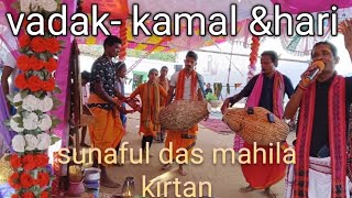 #kirtandhara/sunaful das kirtan antarala sort video/viral video