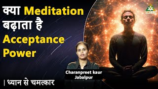 Meditation Taught Me the POWER of Acceptance | Charanpreet kaur, Jabalpur | Dhyan Se Chamatkar