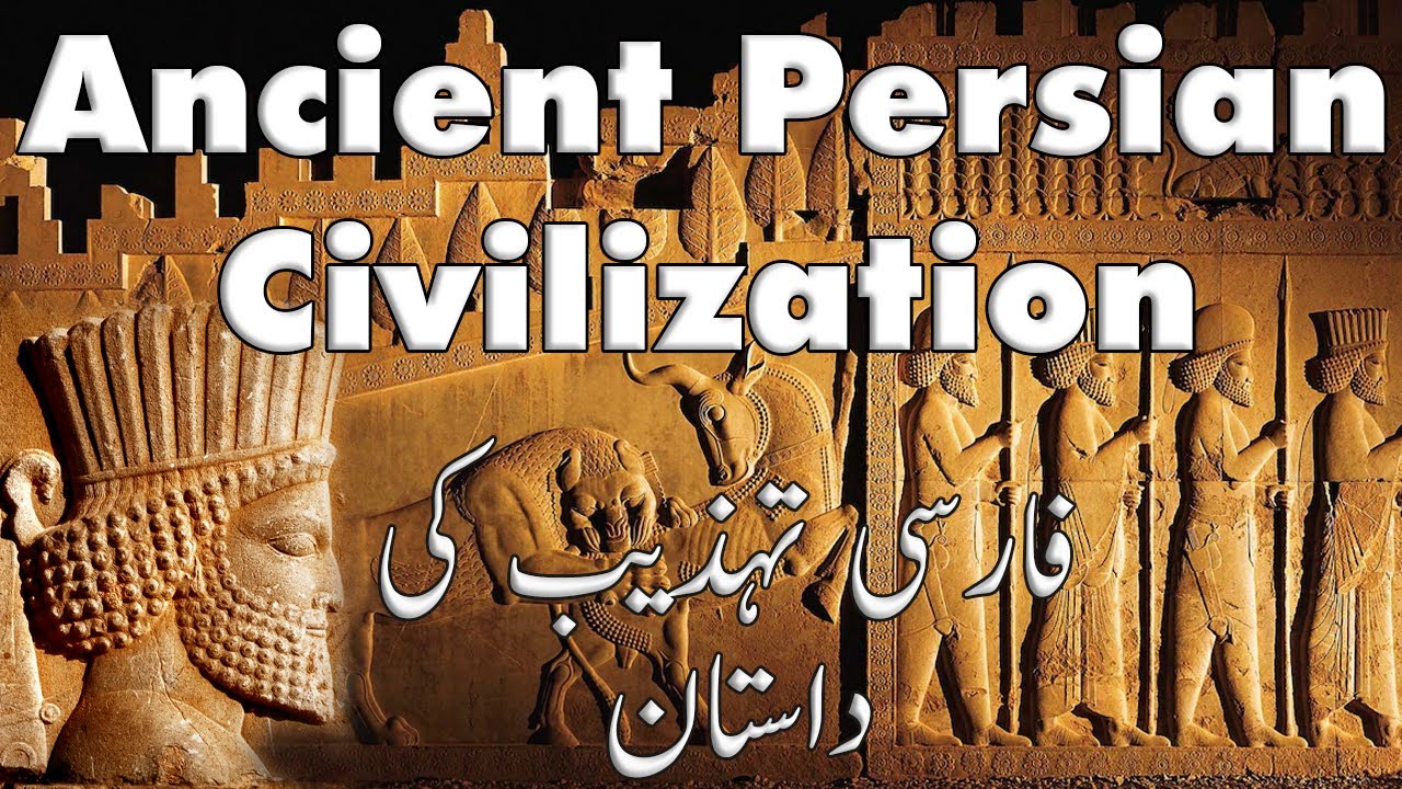 Persian Civilization