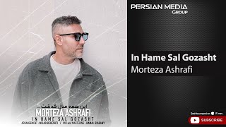 Morteza Ashrafi - In Hame Sal Gozasht ( مرتضی اشرفی - این همه سال گذشت )