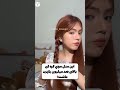 این مدل مو خیلی ترند شده🥰