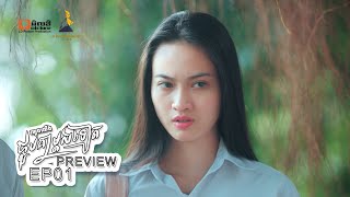 រហូតយើងជួបគ្នាម្តងទៀត, LD Top Khmer Web Series 2020