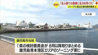 鹿児島市　Ｊリーグへの意向表明書案示す (23/06/28 19:50)