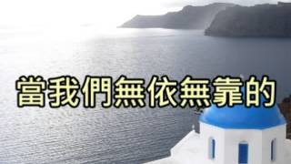 2005夏季訓練標語詩歌－當我們在生命、性情、彰顯...