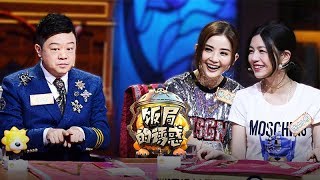 《饭局的诱惑》第二季完整版：[第2期]陈妍希曝陈晓甜蜜昵称，阿sa聊前任一句话回应亮了