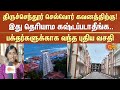 Thiruchendur Murugan Temple | Devotees | New Hostels in Thiruchendur | CM Stalin | Sun News