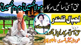 Dam Dama Dam Hussain | Haq Moula Moula Hussain | Muharram Qawwali |