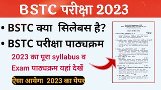 BSTC syllabus 2023 | BSTC Syllabus 2023 | bstc from date 2023