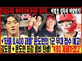 2025시즌 타이거즈의 무서운 청사진... 이범호 감독의 비밀병기! 💪 '타율 0.400 괴물' 윤도현의 1군 무대 접수 예고! 김도영 + 윤도현 최강 콤비 탄생!