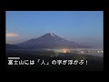 夏の天の川と赤富士を見に、山中湖パノラマ台にいったら！