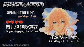 [KARAOKE] Xem Như Tôi Từng Cưới Được Cô Ấy - Mạc Khiếu Tỷ Tỷ | 莫叫姐姐 - 当我娶过她 伴奏 KTV 卡拉OK | S. Kara ♪