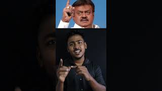 கேப்டன் விஜயகாந்த் செய்த மிக பெரிய தவறு  | #captain #vijaykanth