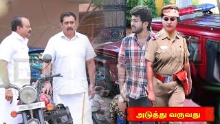 Pandian Stores 2 - Promo 16th January 2024 Episode Promo Prediction | Vijay TV | Tamil