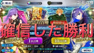 「fgo」 メルトリリスピックアップガチャ