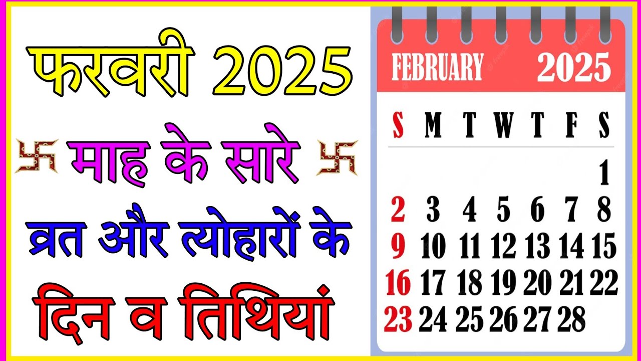 Hindu Calendar Of January 2025 William James Hindu Calendar Of January 2025 William James