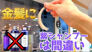 ムラシャンの使い方、9割の人が間違ってます！正しい使い方を美容師が解説！