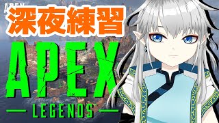 【APEX】カジュアルで練習！深夜ペックスじゃぁぁぁ！！【新人Vtuber】