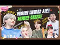 [세븐틴/정한] 셉니버스 ep1. 케이팝 대통합 시킨 신기방기 뿡뿡방기 (feat.탈룰라 속 침착맨의 외침)