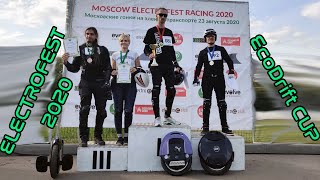 Moscow ELECTROFEST 2020 | отчёт с мероприятия + EcoDrift EUC Cup