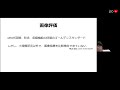 【hfpef】を右心機能で分類　横田翔平先生に聞く！ レビュー後編