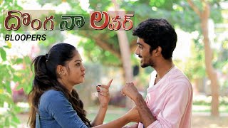 Donga Naa Lover Shortfilm Bloopers | Latest Love Shortfilm | Telugu Shortfilm 2020 | MMS Shortfilms.