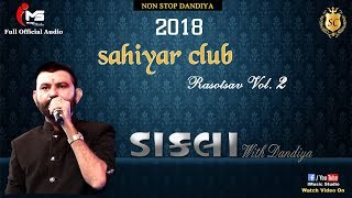 ડાકલા 2018 Audio | Mogal Chhe Machhradi | Sahiyar Club 2 | Rahul Mehta